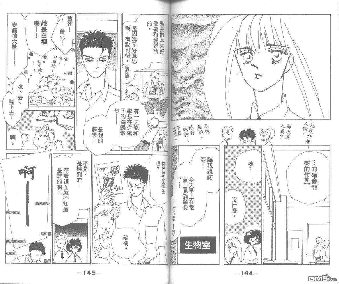 情归何处 第3卷 第72页