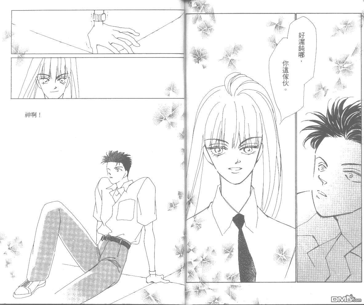 情归何处 第3卷 第91页