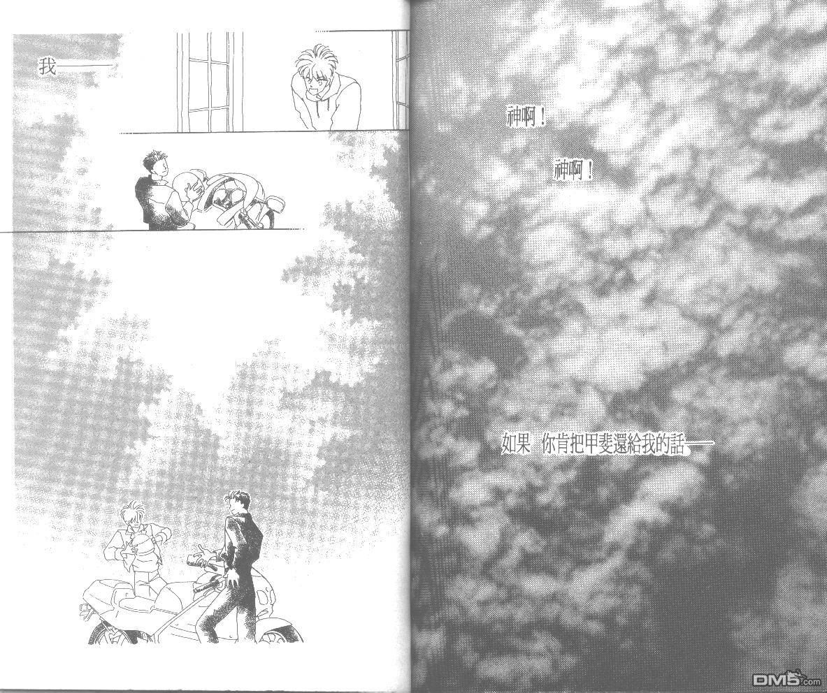 情归何处 第3卷 第92页