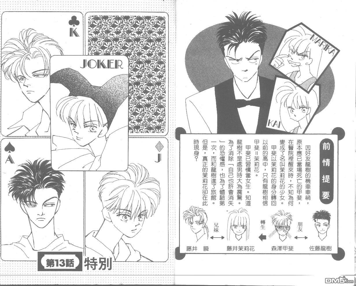 情归何处 第4卷 第1页