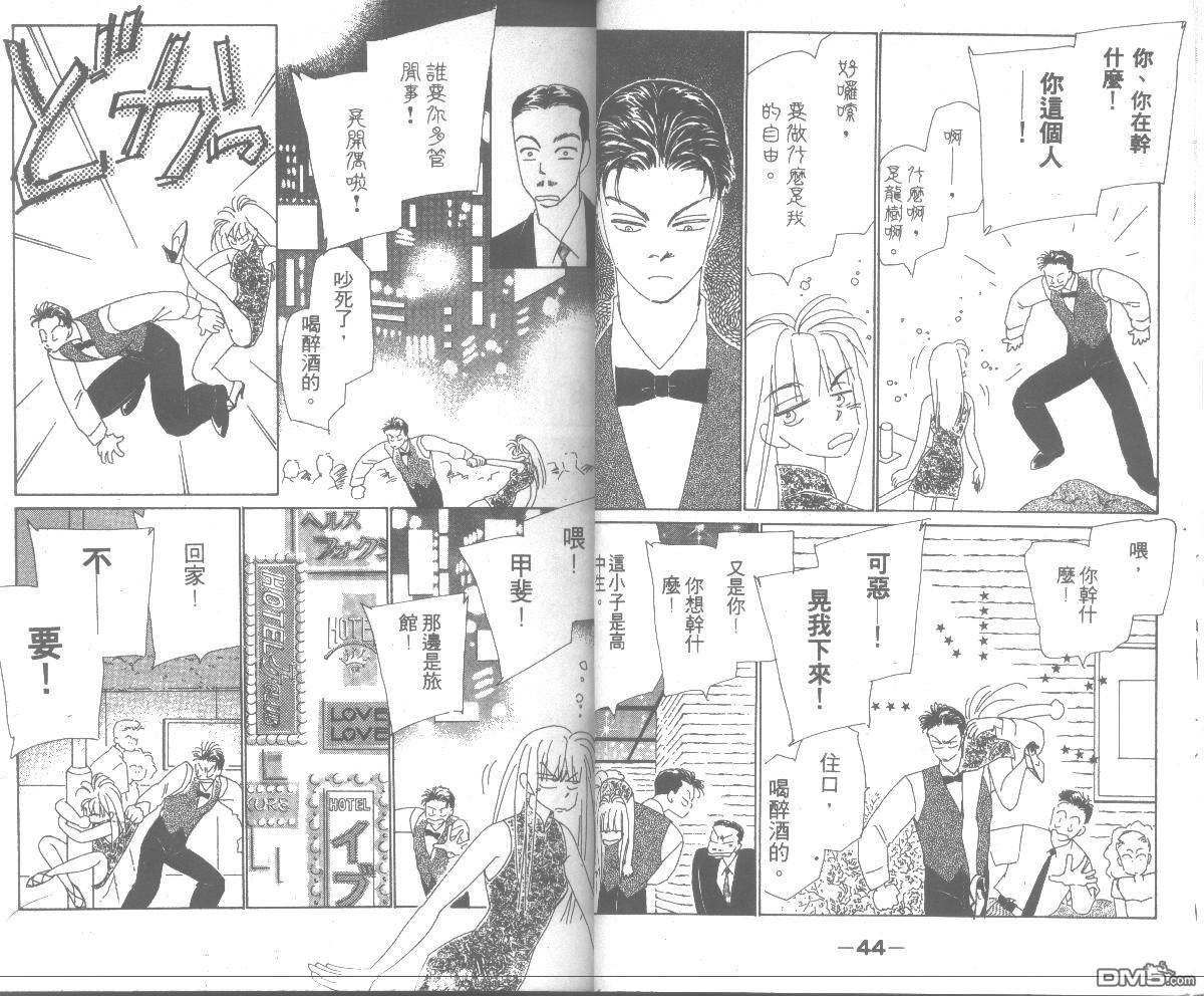 情归何处 第4卷 第22页