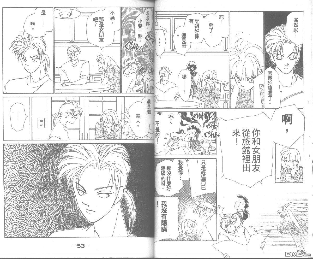 情归何处 第4卷 第26页