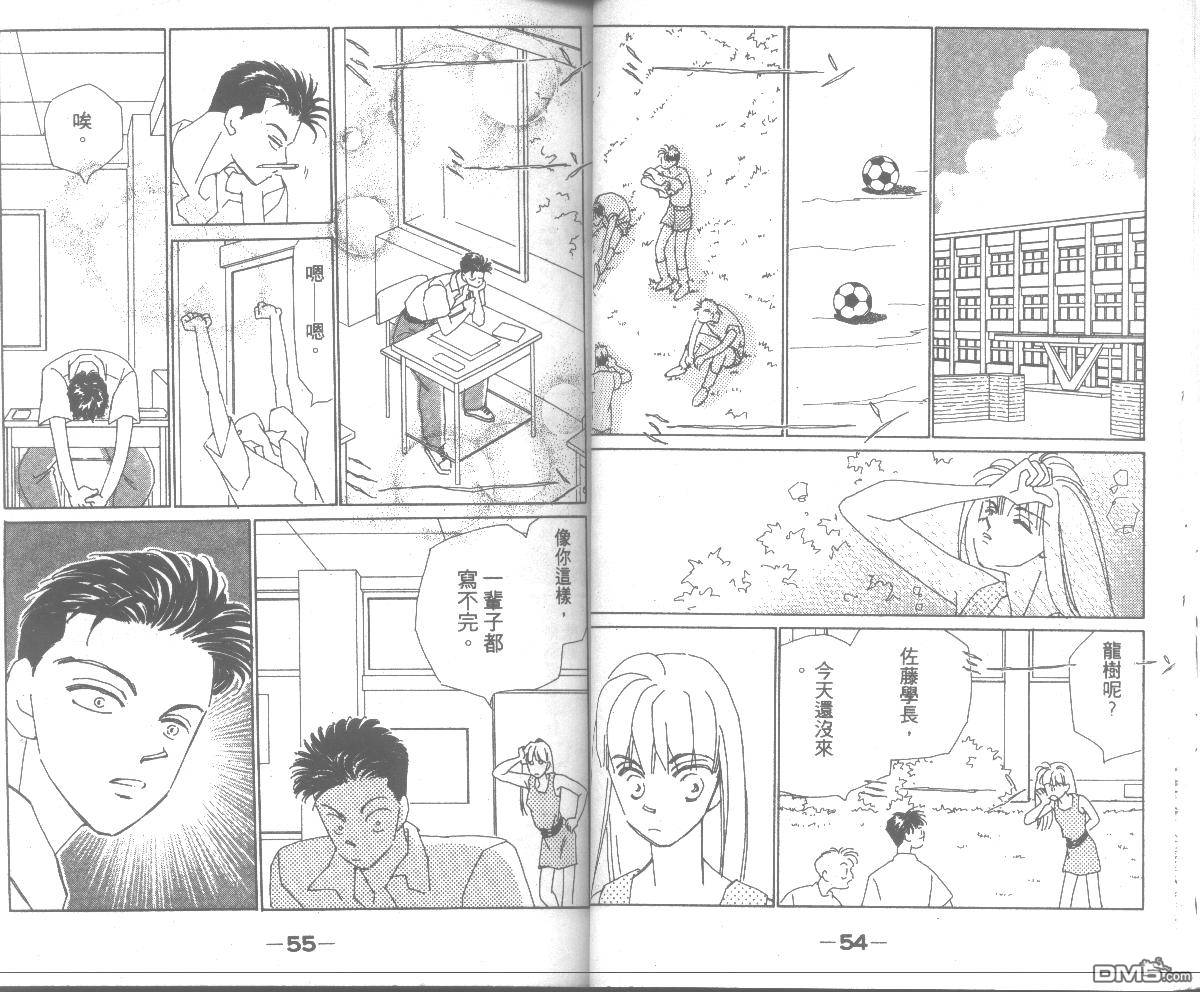 情归何处 第4卷 第27页