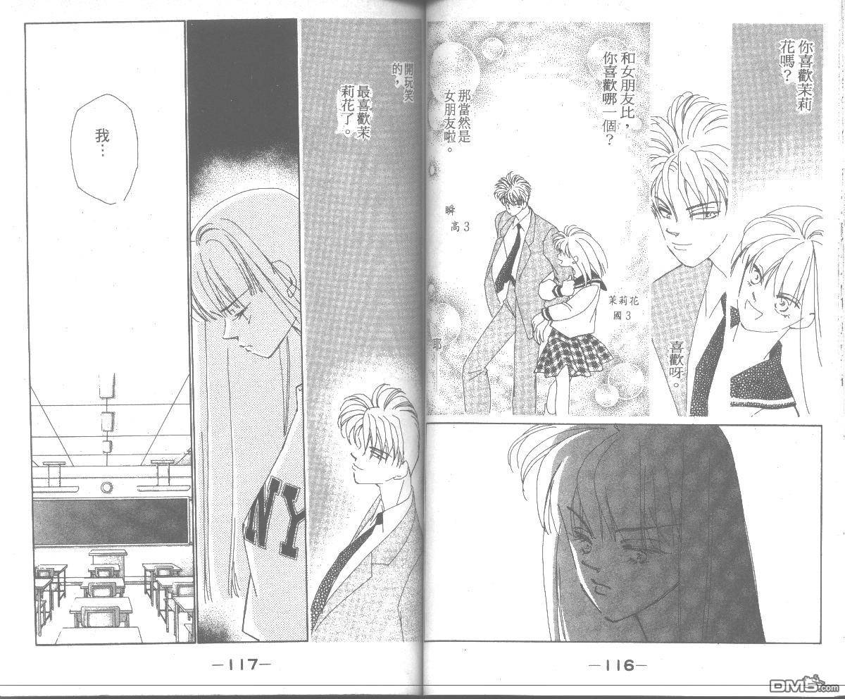 情归何处 第4卷 第58页