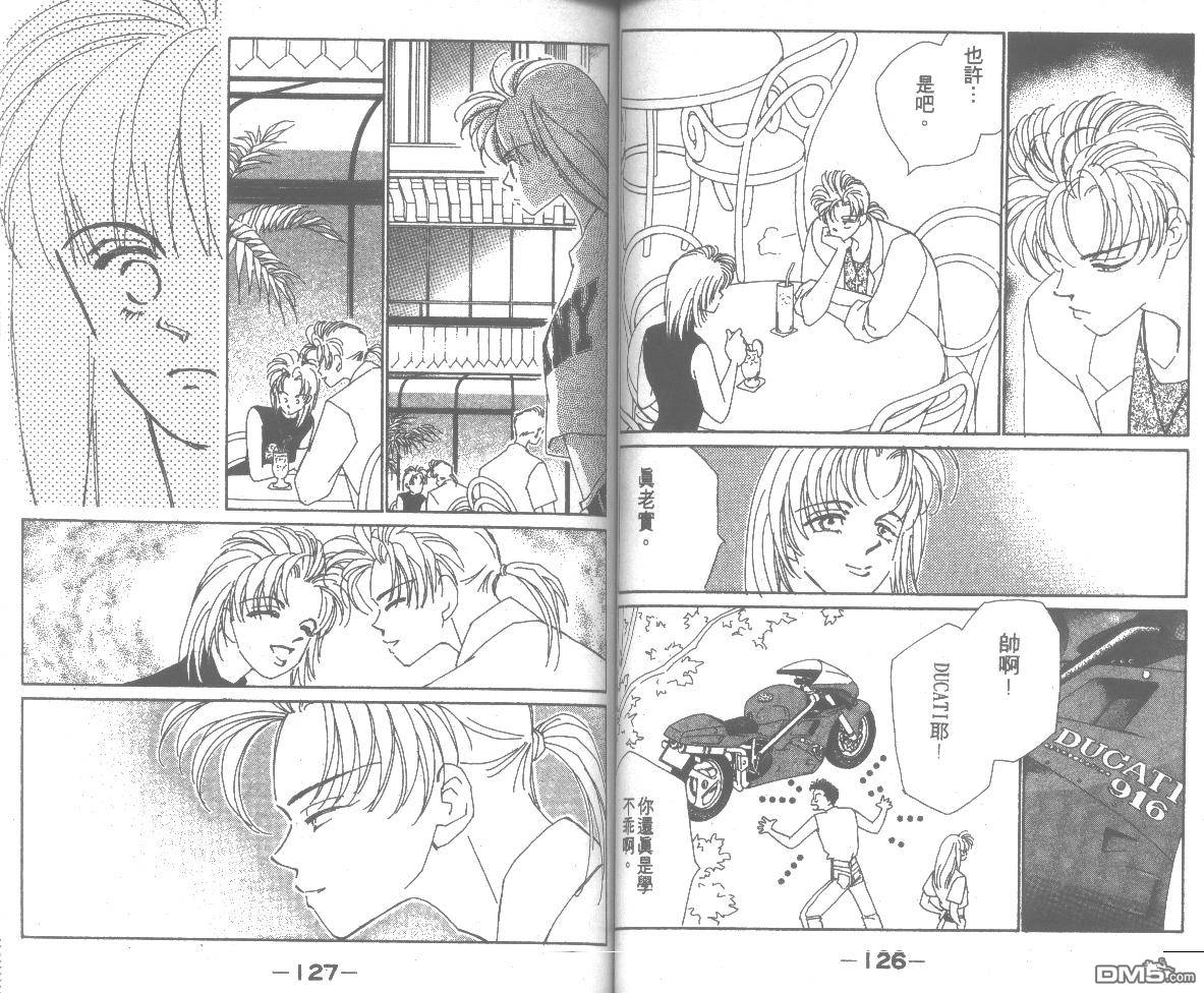 情归何处 第4卷 第63页