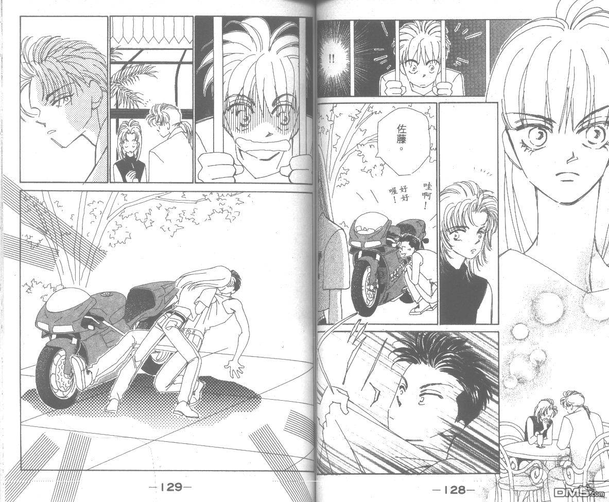 情归何处 第4卷 第64页