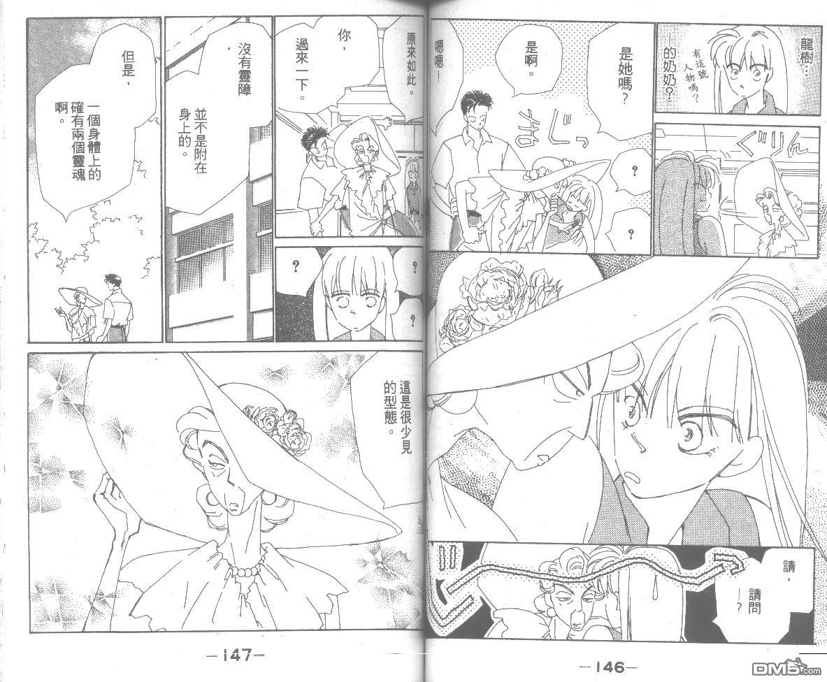 情归何处 第4卷 第73页