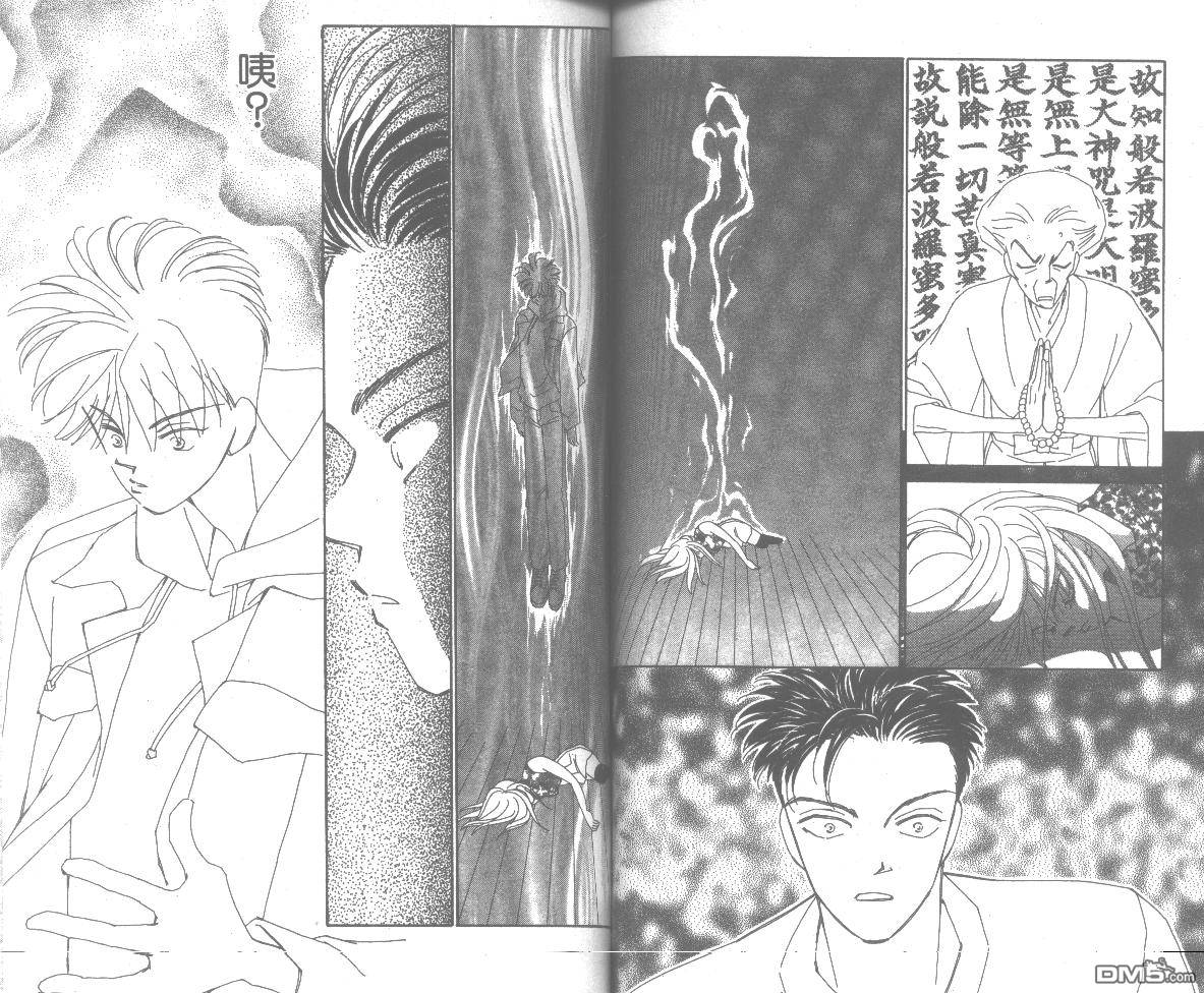 情归何处 第4卷 第81页