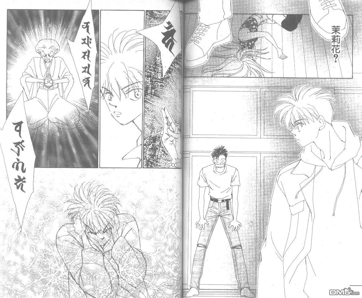 情归何处 第4卷 第82页