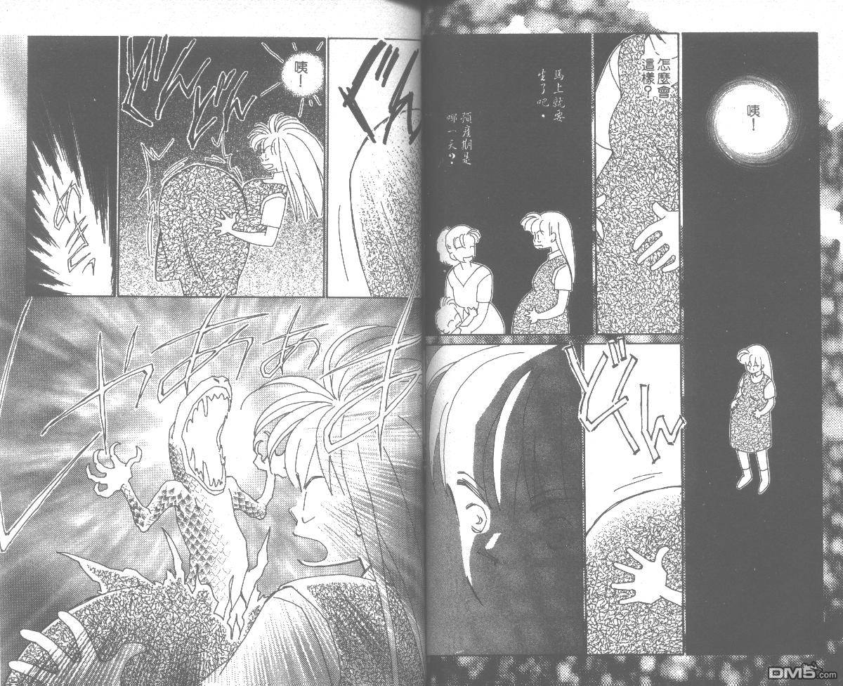 情归何处 第4卷 第96页