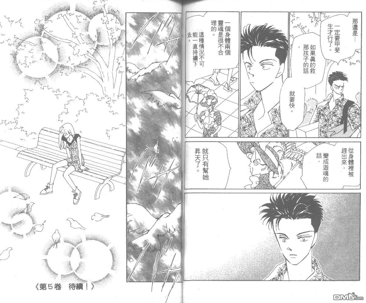 情归何处 第4卷 第104页