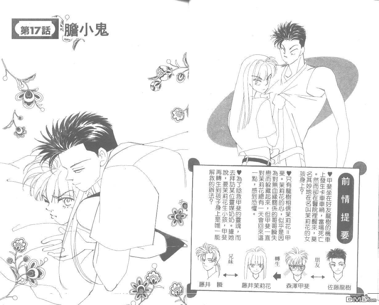 情归何处 第5卷 第1页