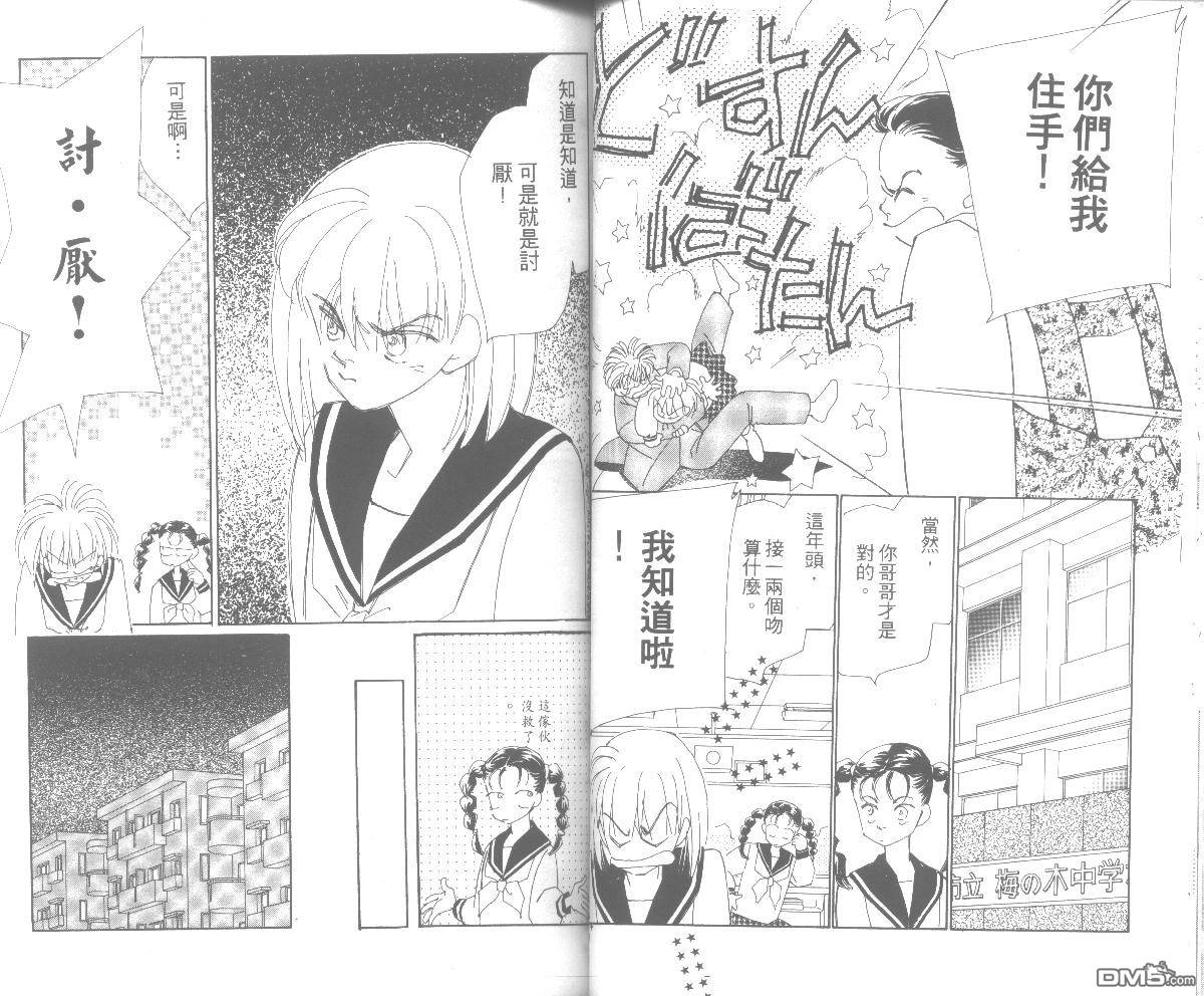 情归何处 第5卷 第29页