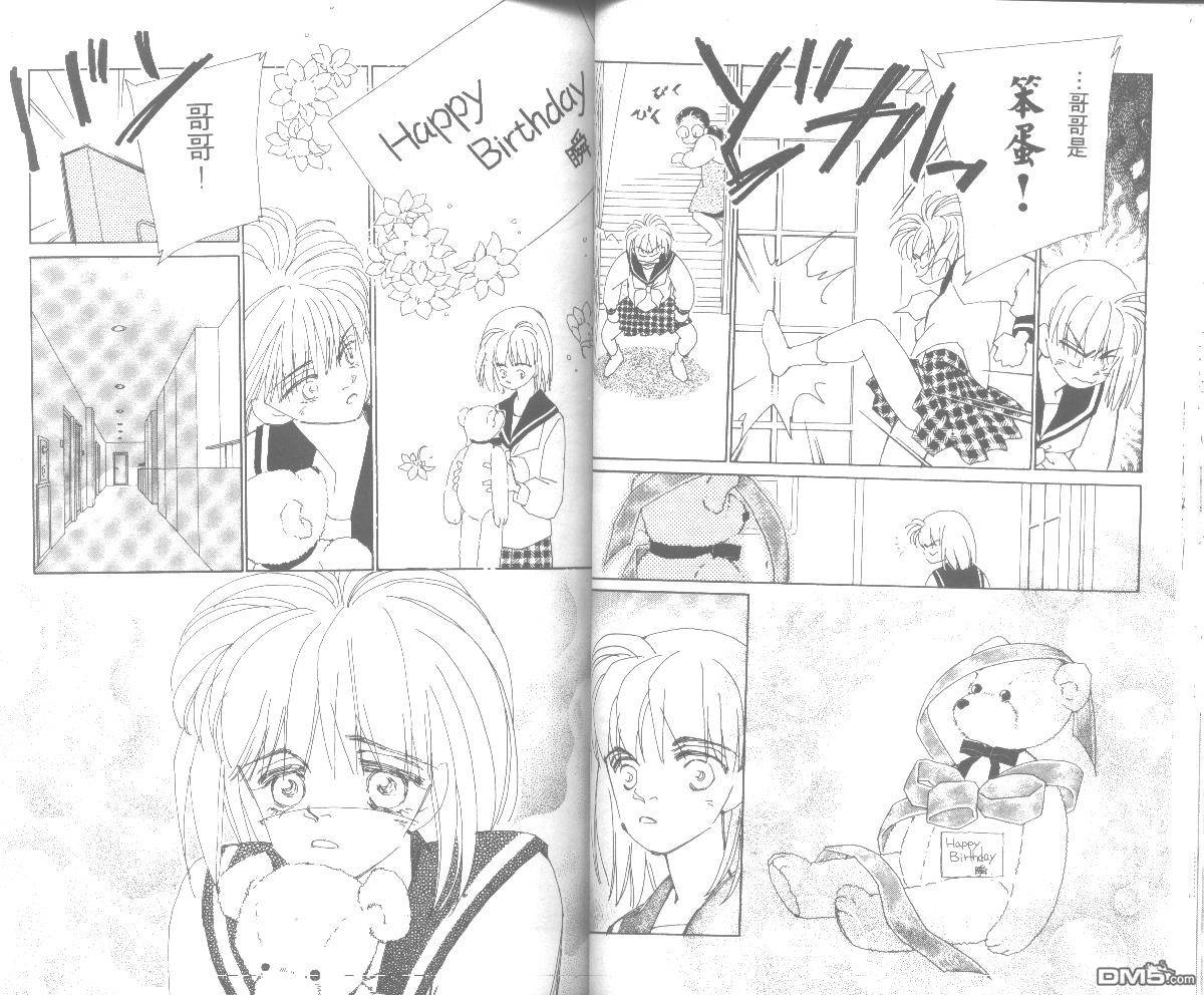 情归何处 第5卷 第32页