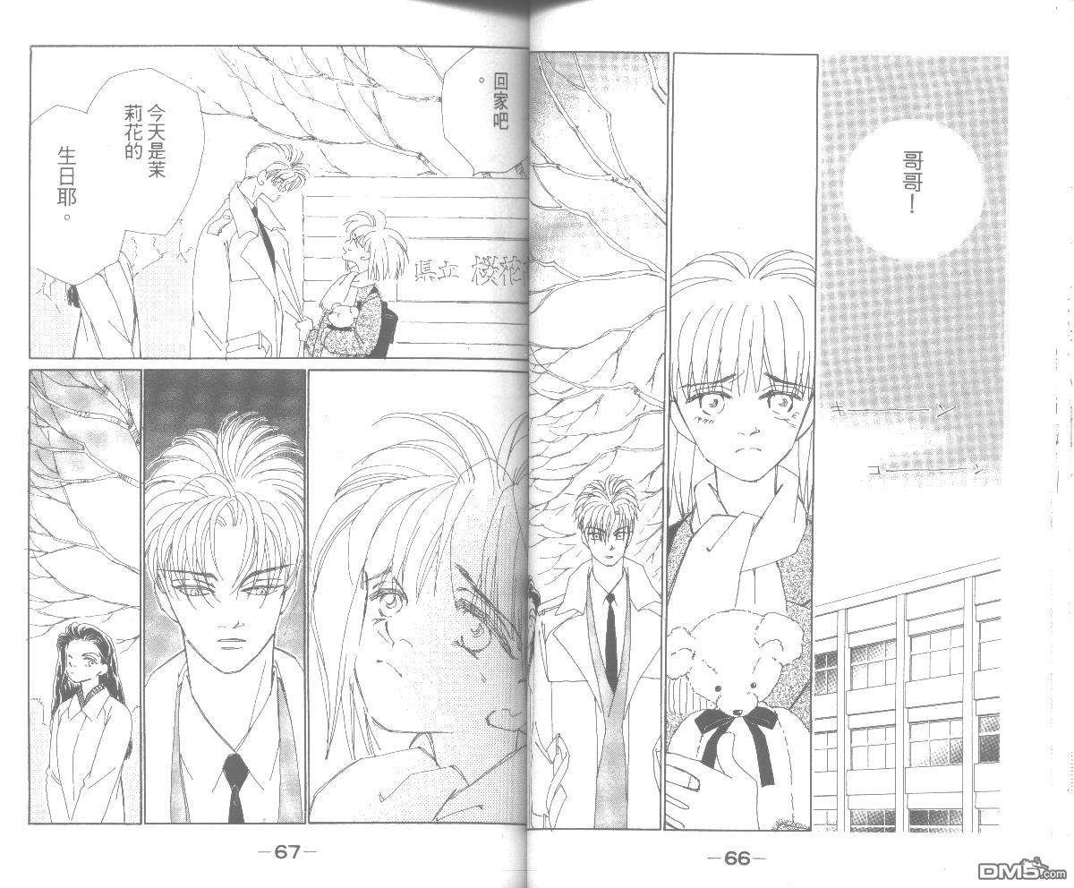 情归何处 第5卷 第33页