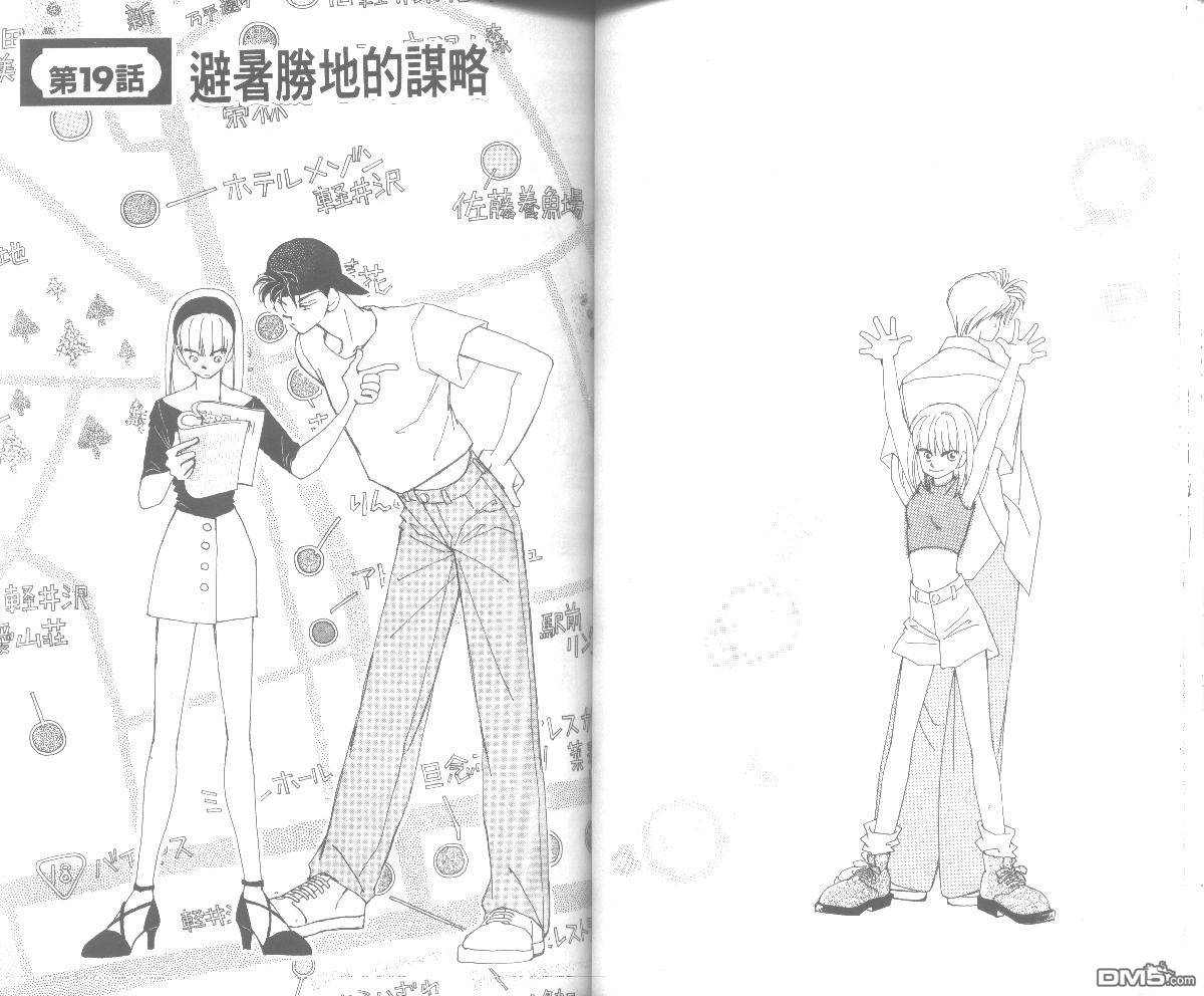 情归何处 第5卷 第37页