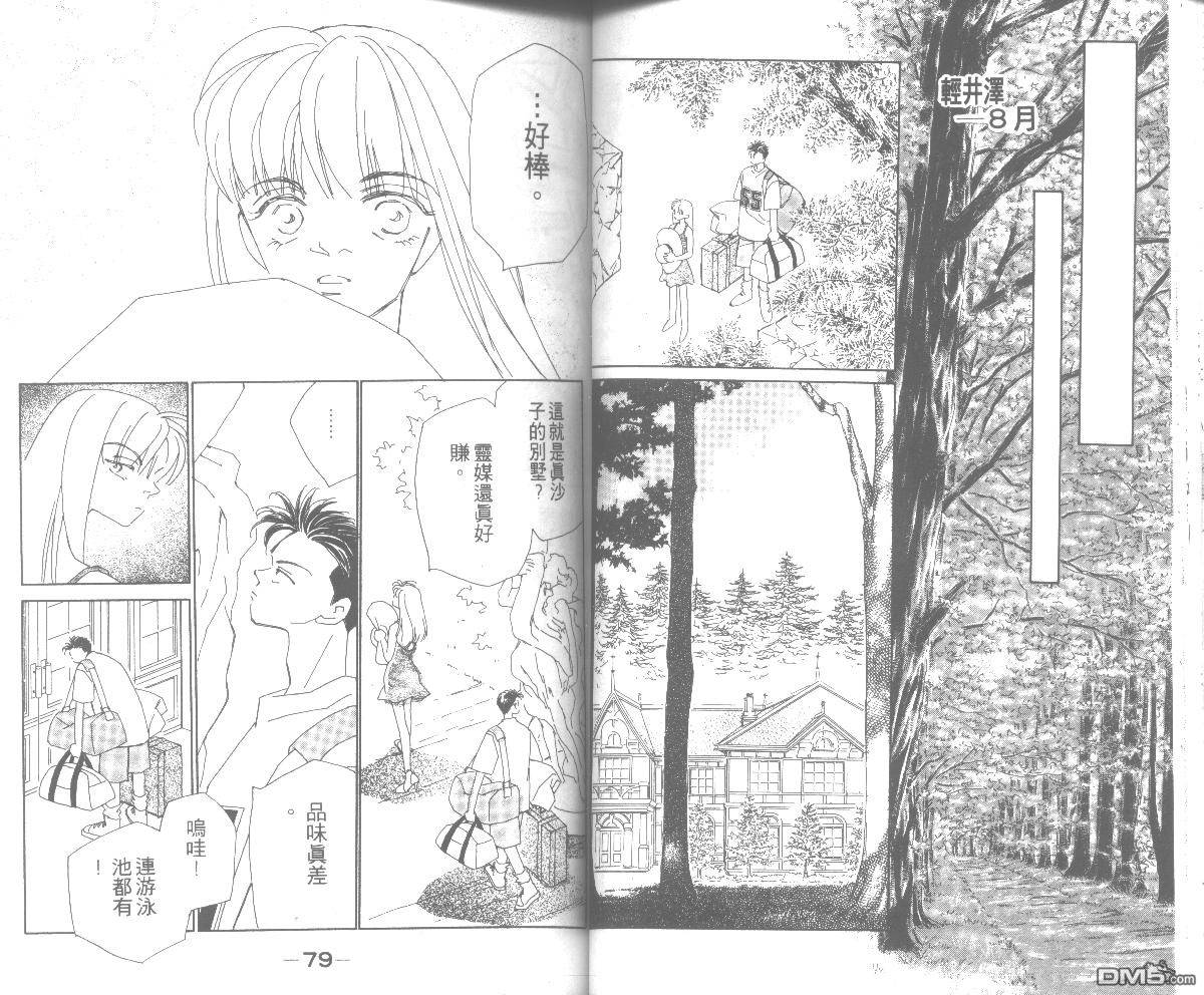 情归何处 第5卷 第39页