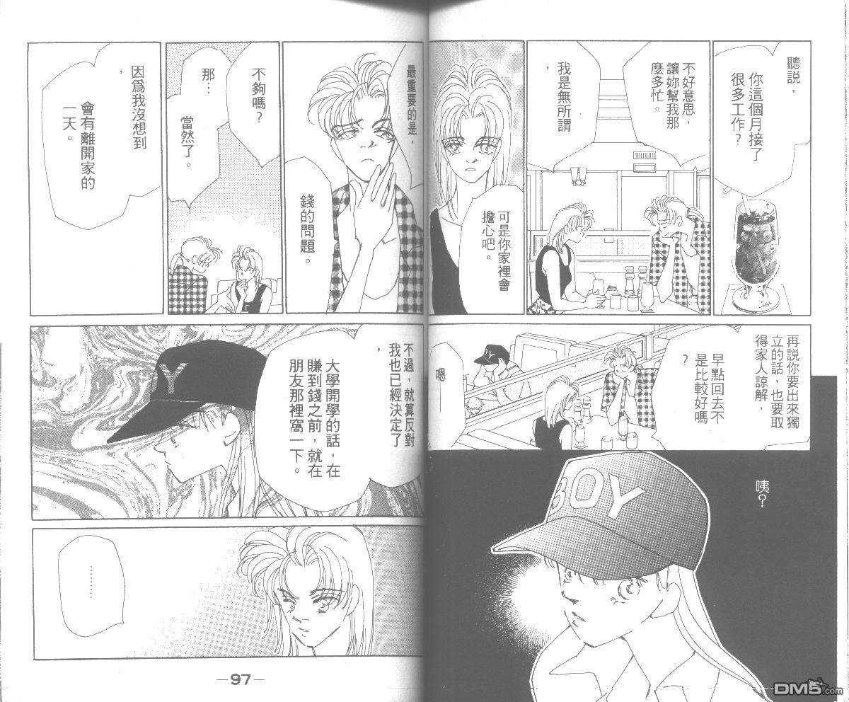 情归何处 第5卷 第48页