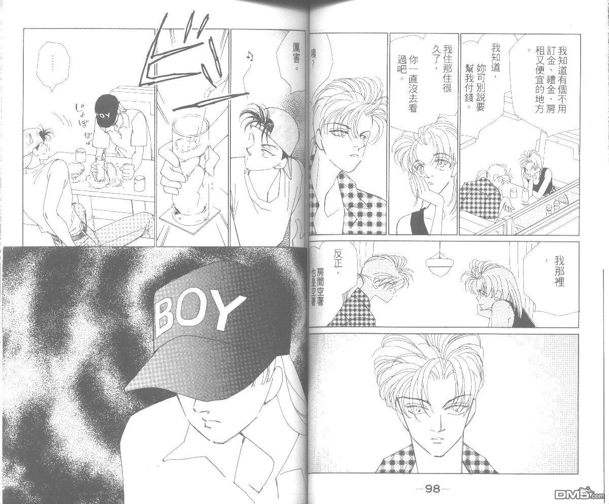 情归何处 第5卷 第49页