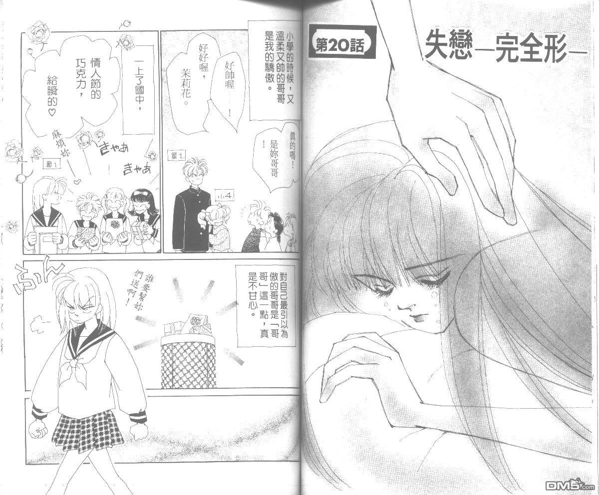 情归何处 第5卷 第55页