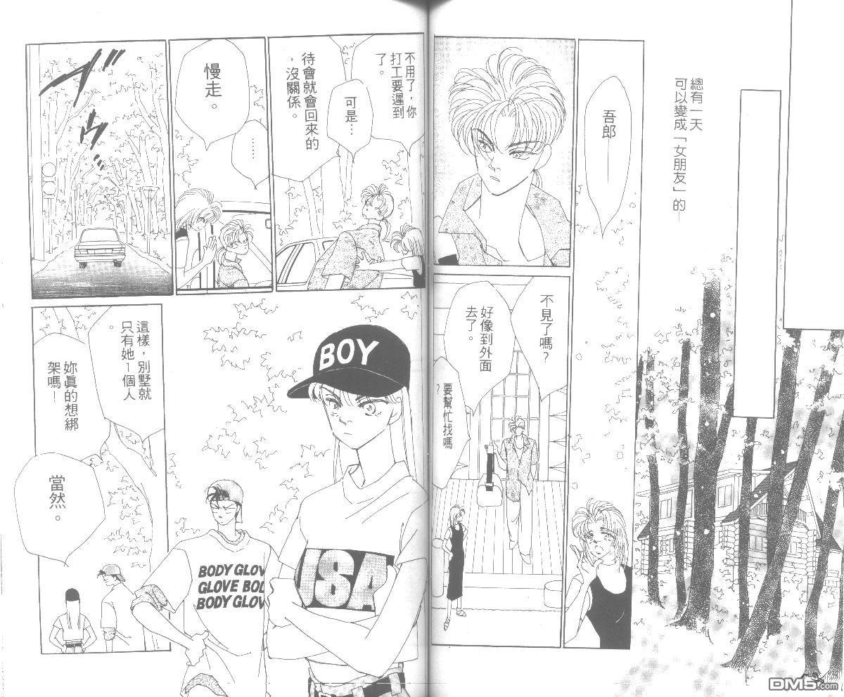 情归何处 第5卷 第59页