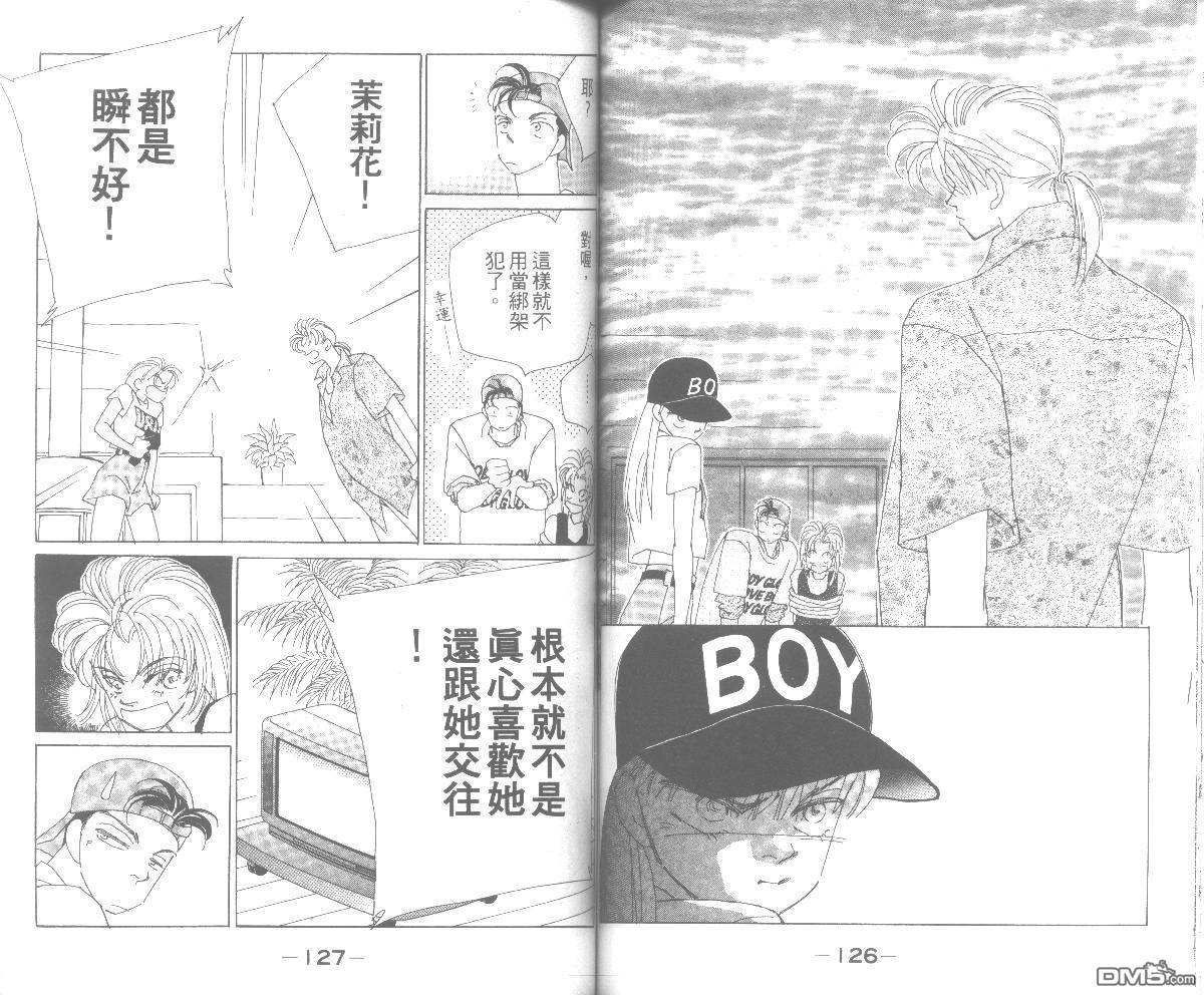 情归何处 第5卷 第63页