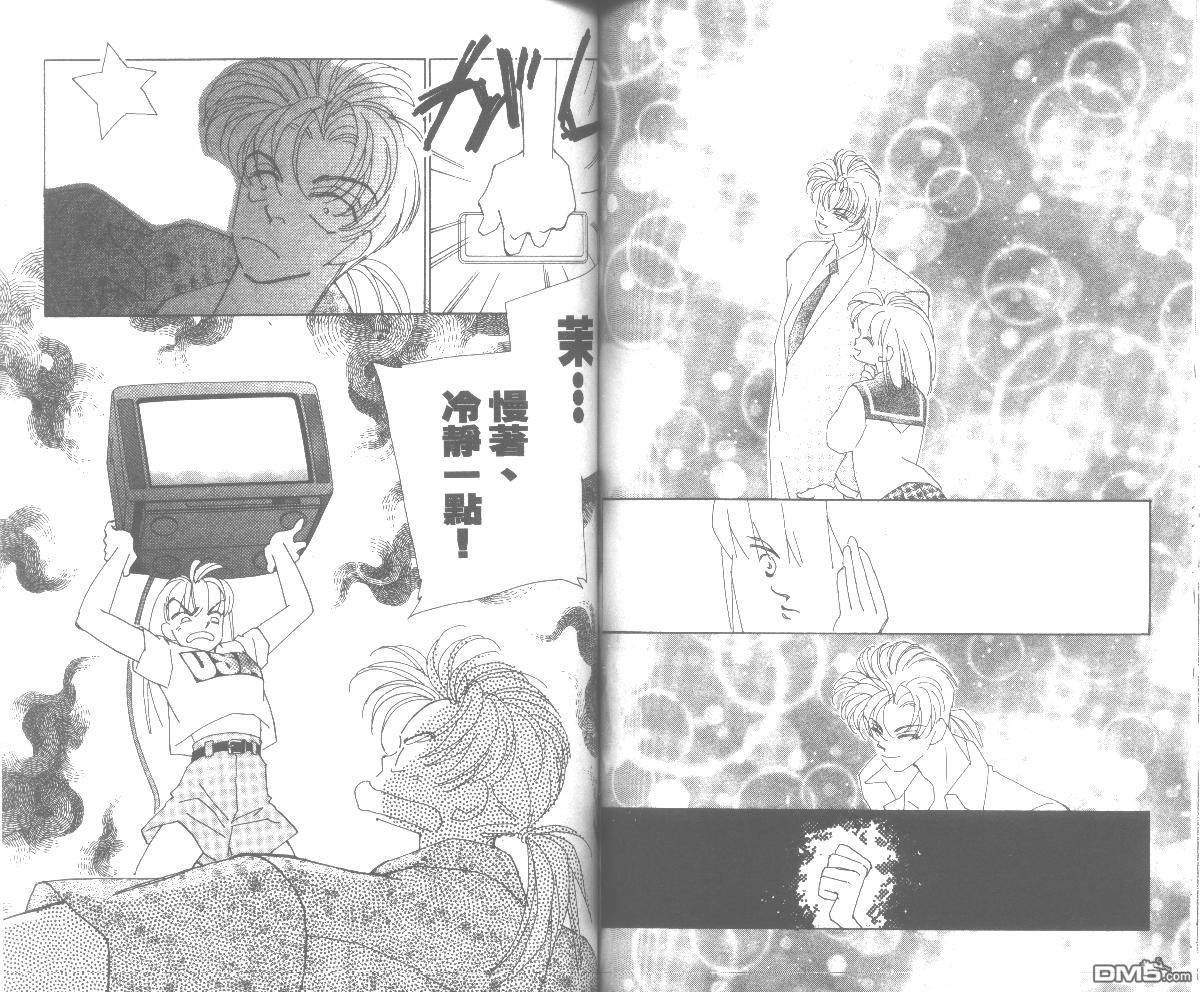 情归何处 第5卷 第65页