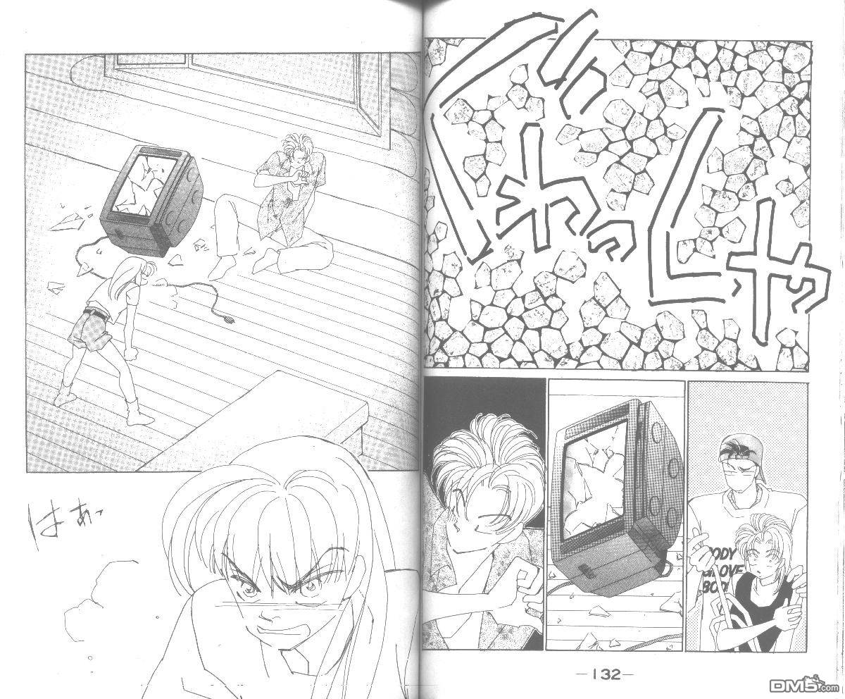 情归何处 第5卷 第66页