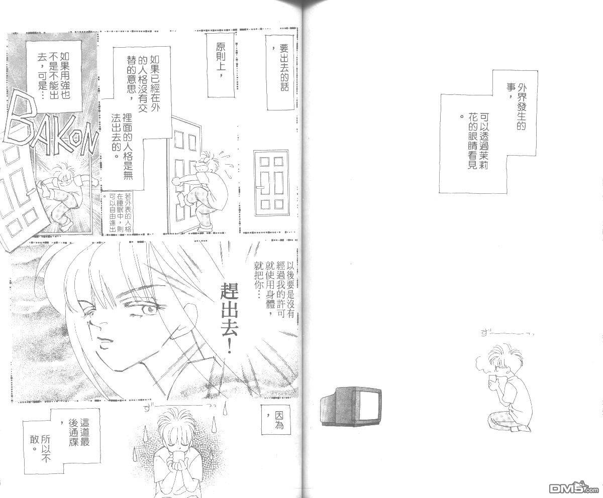 情归何处 第5卷 第73页