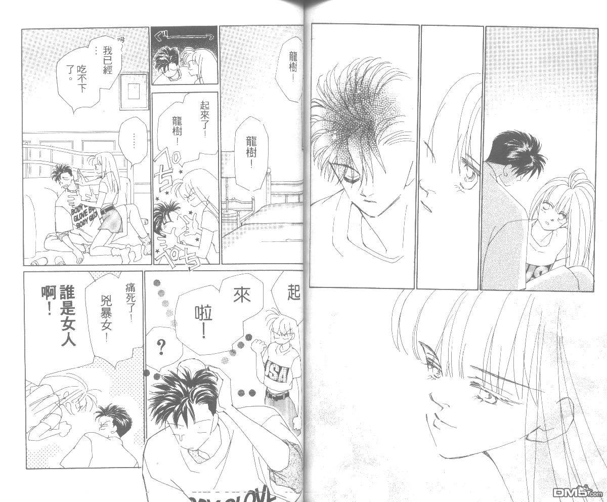 情归何处 第5卷 第75页