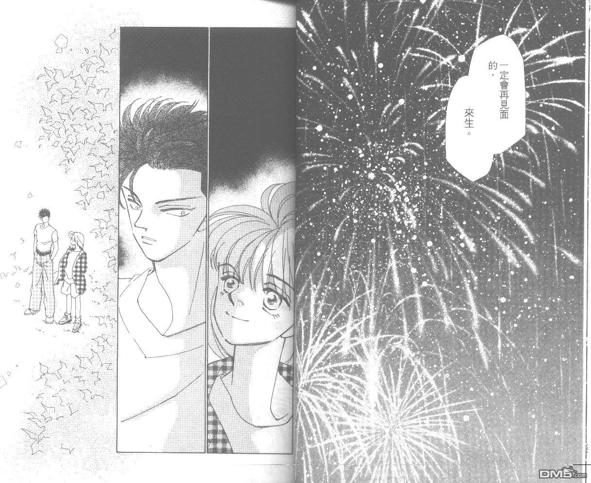 情归何处 第6卷 第15页