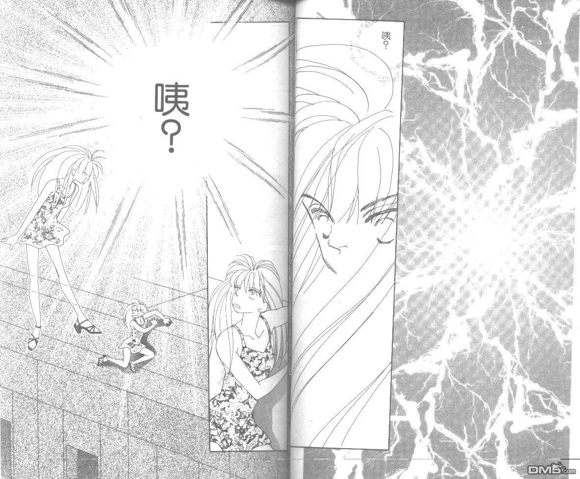 情归何处 第6卷 第37页