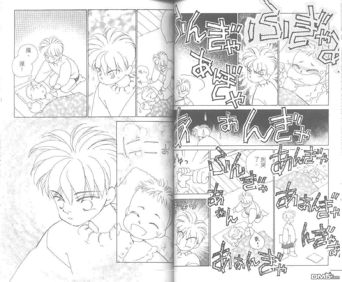 情归何处 第6卷 第43页