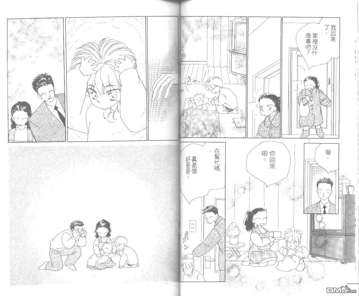 情归何处 第6卷 第44页