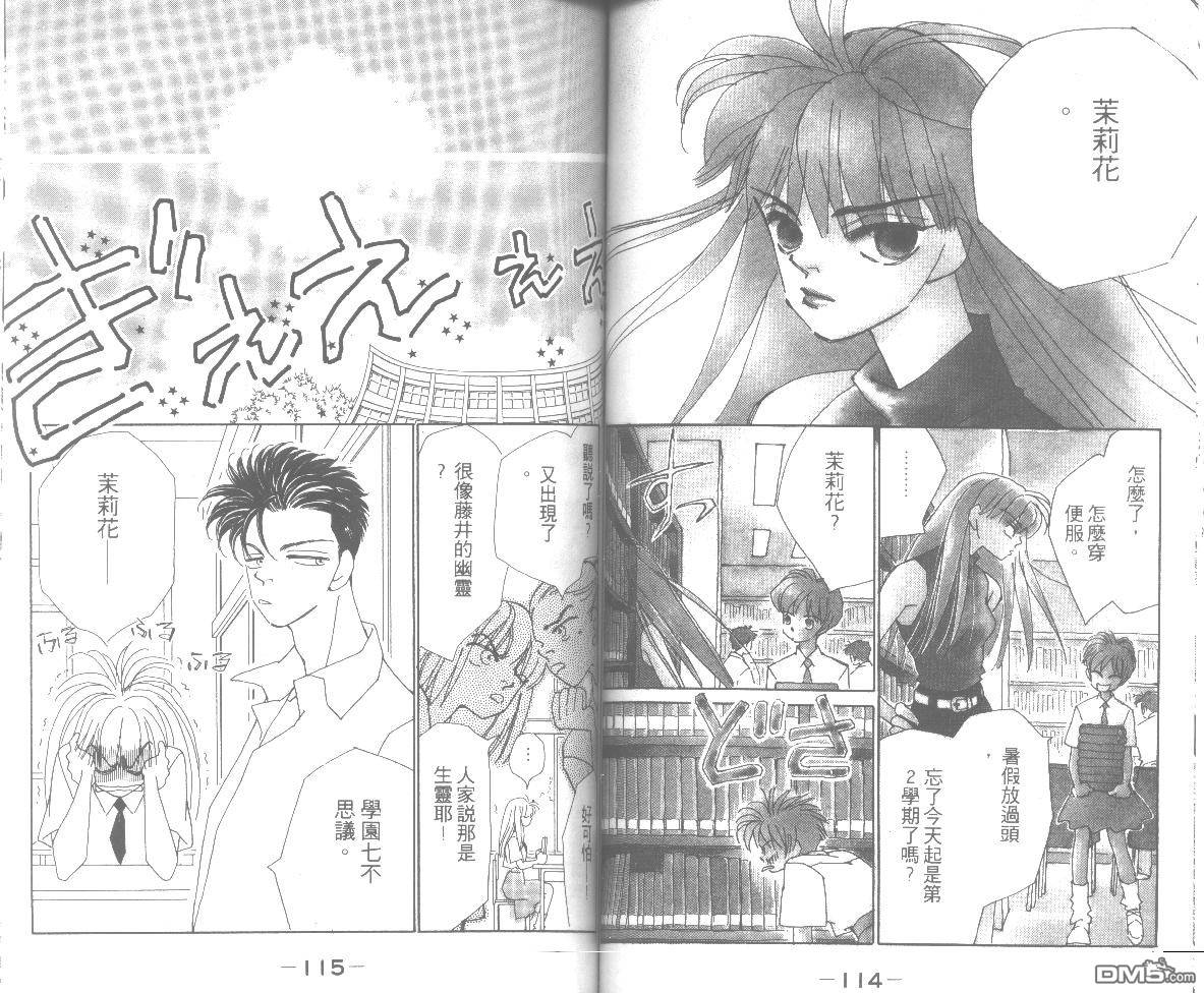 情归何处 第6卷 第57页