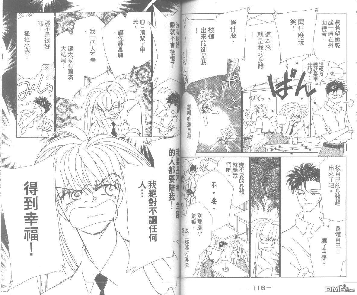 情归何处 第6卷 第58页