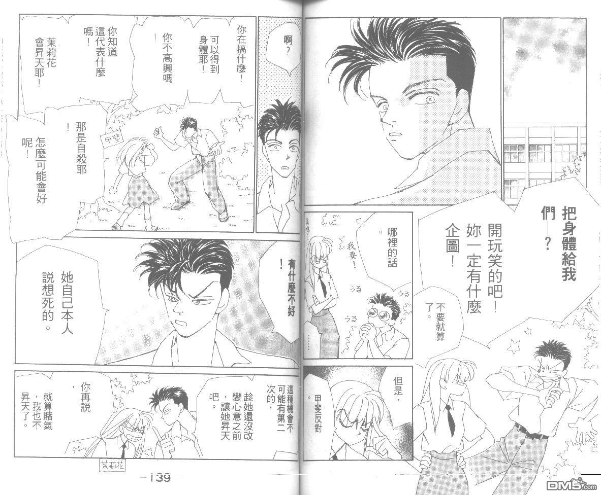 情归何处 第6卷 第69页