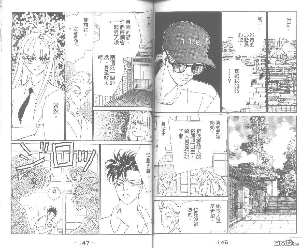 情归何处 第6卷 第73页