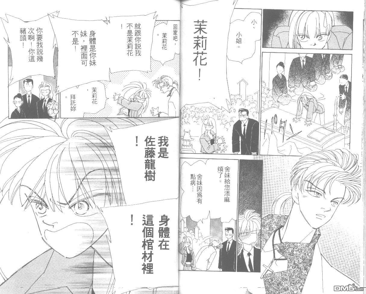 情归何处 第6卷 第92页