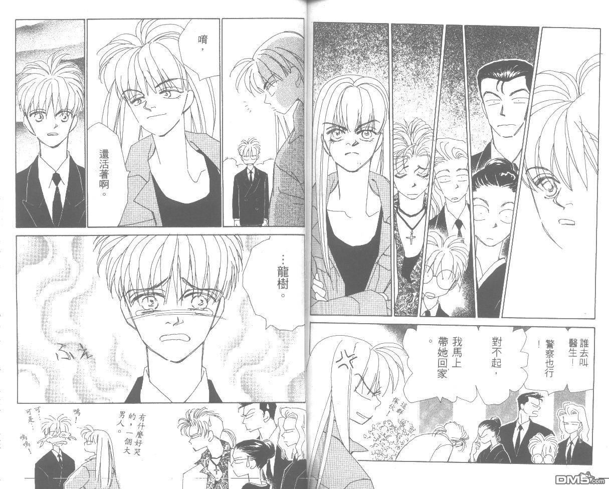 情归何处 第6卷 第93页