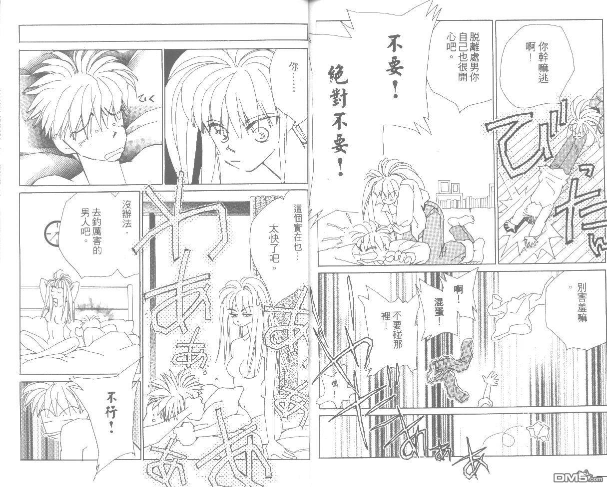 情归何处 第6卷 第100页