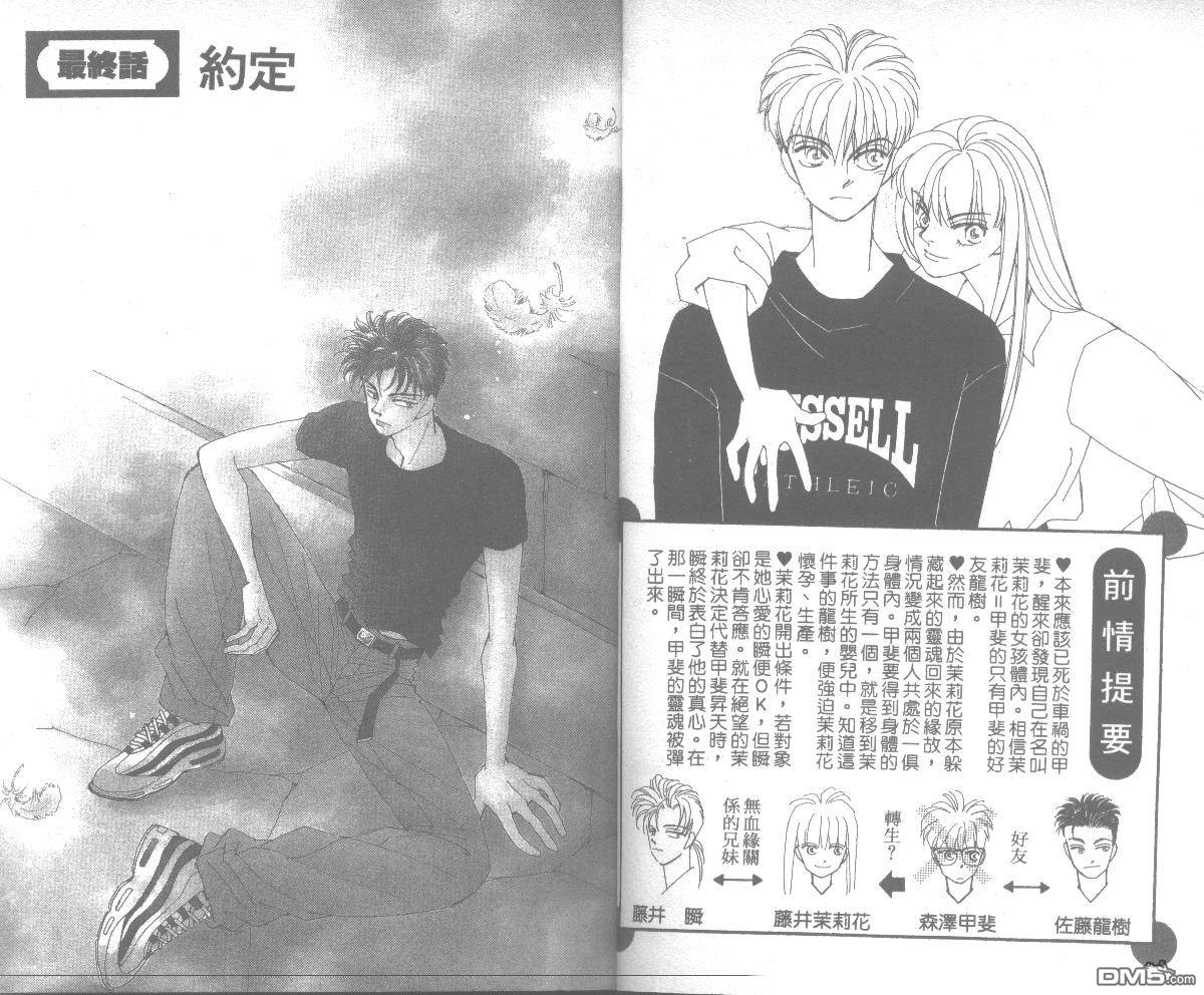 情归何处 第7卷 第1页