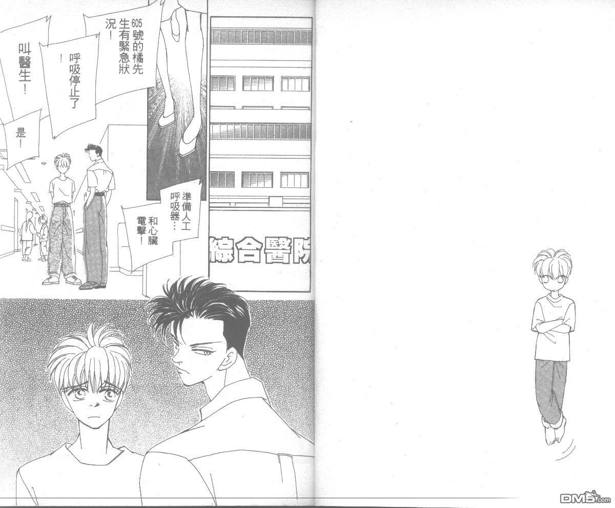 情归何处 第7卷 第2页