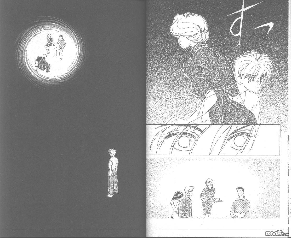 情归何处 第7卷 第11页