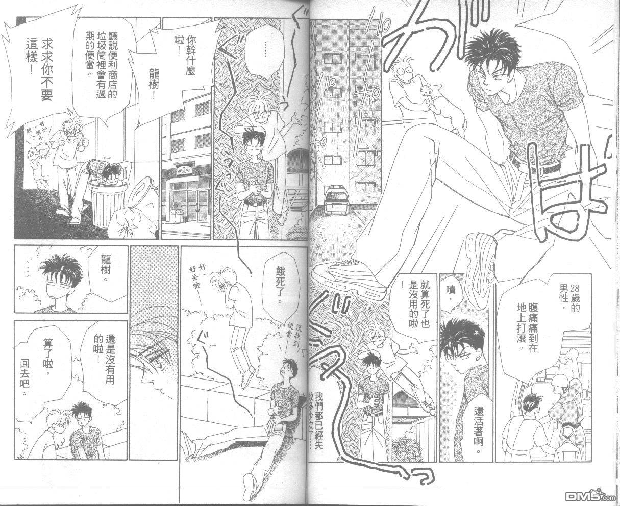 情归何处 第7卷 第18页