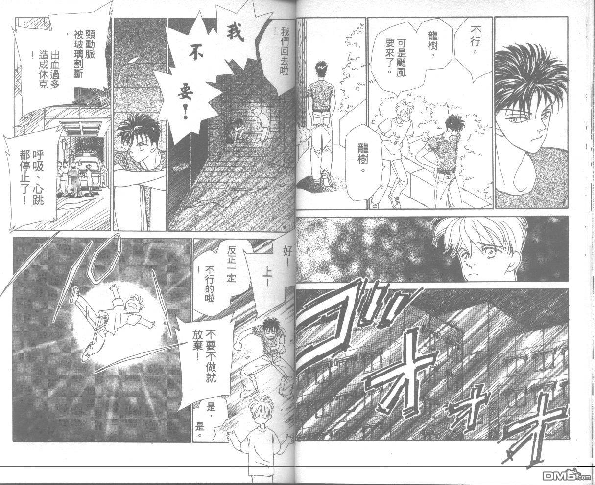 情归何处 第7卷 第19页