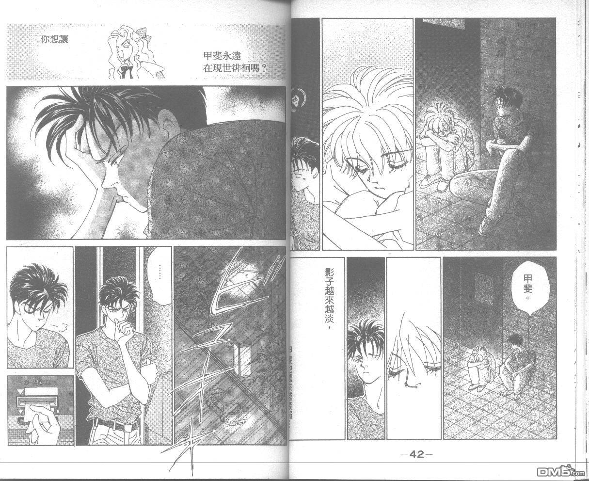 情归何处 第7卷 第21页