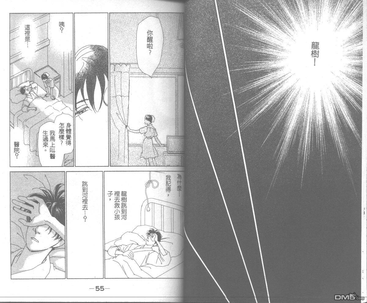 情归何处 第7卷 第27页