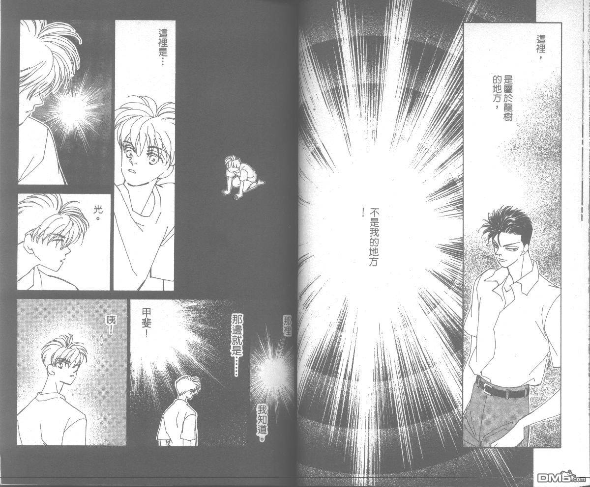 情归何处 第7卷 第36页