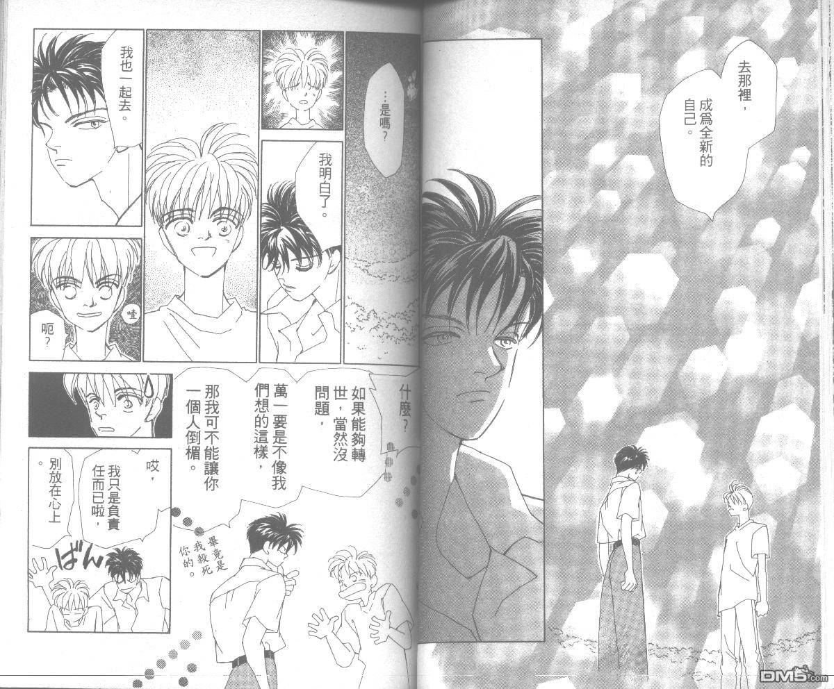 情归何处 第7卷 第39页